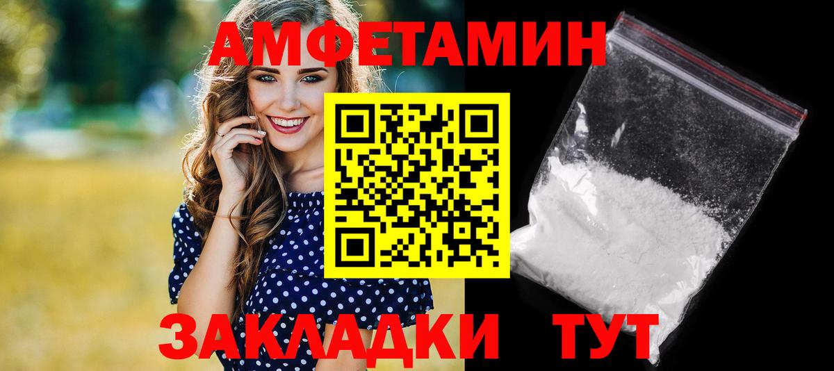 Амфетамин  Вход с VPN  Амфетамин  Amphetamine VHQ  Ставрополь 