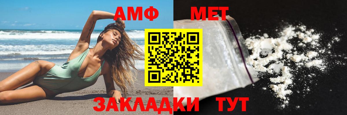 АМФ Розовый Ставрополь