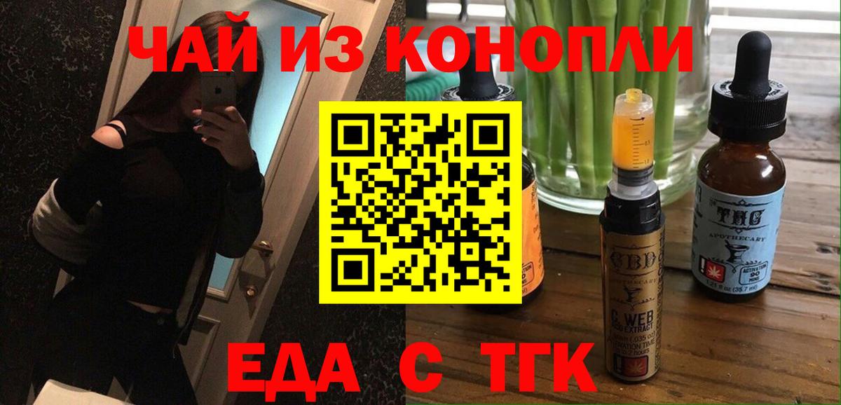 Cannafood конопля  Вход с VPN  Ставрополь 