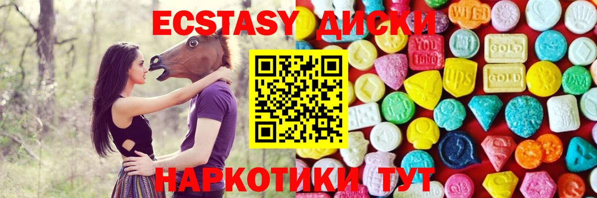 Ecstasy Дубай  Ecstasy таблы  Ставрополь  Ecstasy  Вход с VPN 