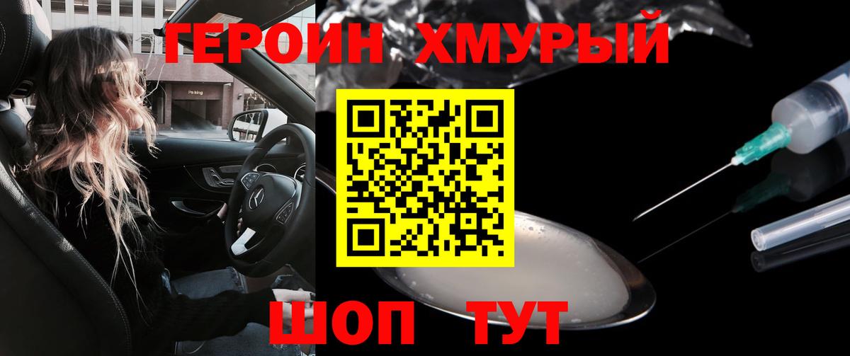 ГЕРОИН  Вход с VPN  Ставрополь  ГЕРОИН гречка 
