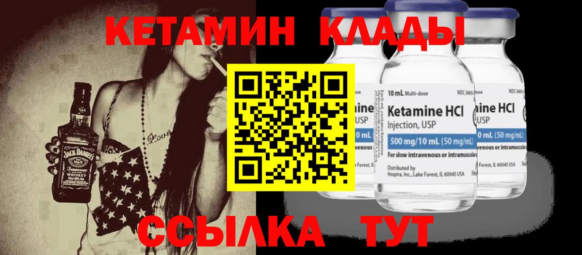 КЕТАМИН ketamine  Вход с VPN  Ставрополь  КЕТАМИН VHQ 