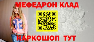 мефедрон VHQ Заволжье