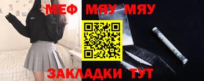 мефедрон VHQ Заволжье