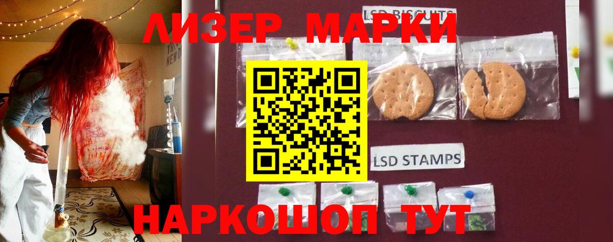 Ставрополь  Лсд 25 экстази ecstasy  ЛСД экстази ecstasy  Лсд 25 экстази  Вход с VPN 