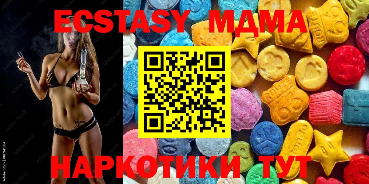 МДМА кристаллы  Вход с VPN  MDMA VHQ  Ставрополь 