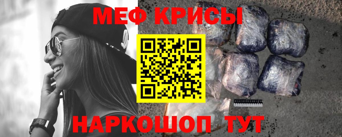 МЯУ-МЯУ мука  МЯУ-МЯУ мяу мяу  МЕФ  Ставрополь  Вход с VPN 
