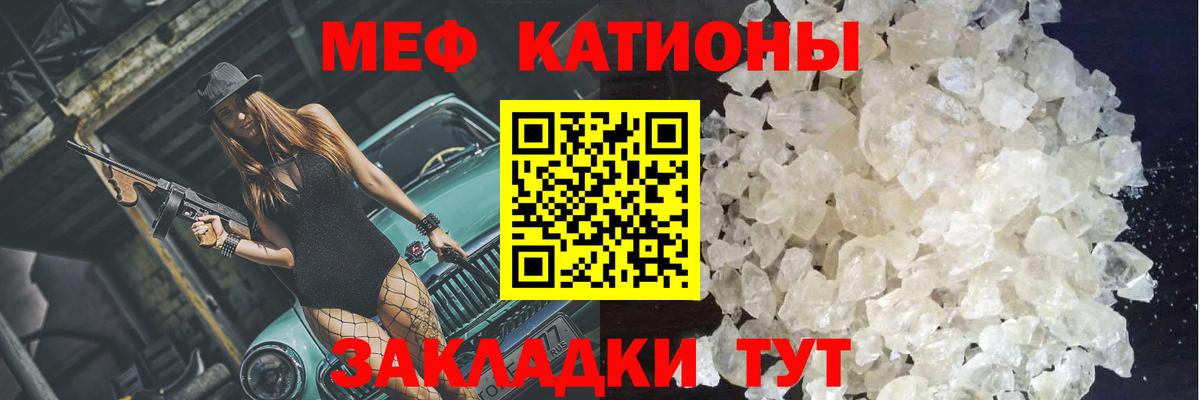 Меф кристаллы Ставрополь