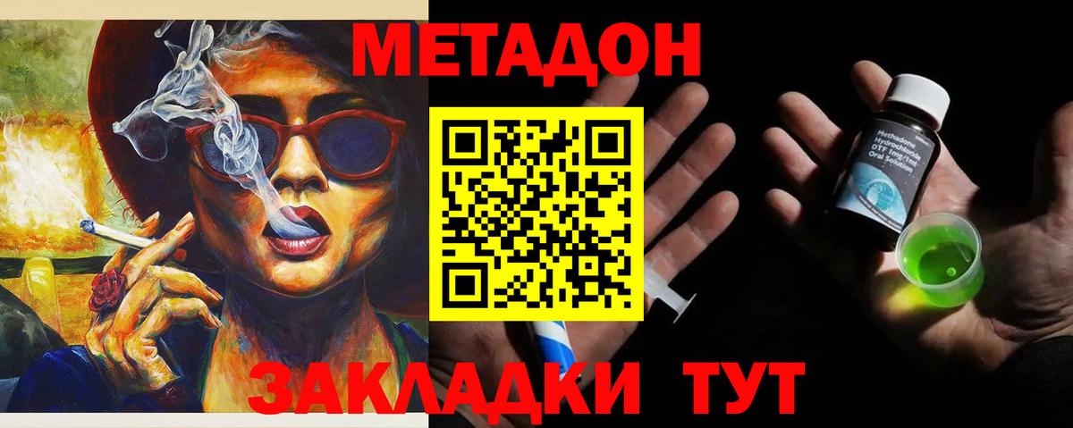 Метадон кристалл  Вход с VPN  Ставрополь  МЕТАДОН VHQ 
