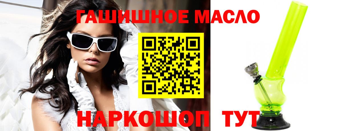 ТГК Wax  Дистиллят ТГК вейп  Ставрополь  Вход с VPN 