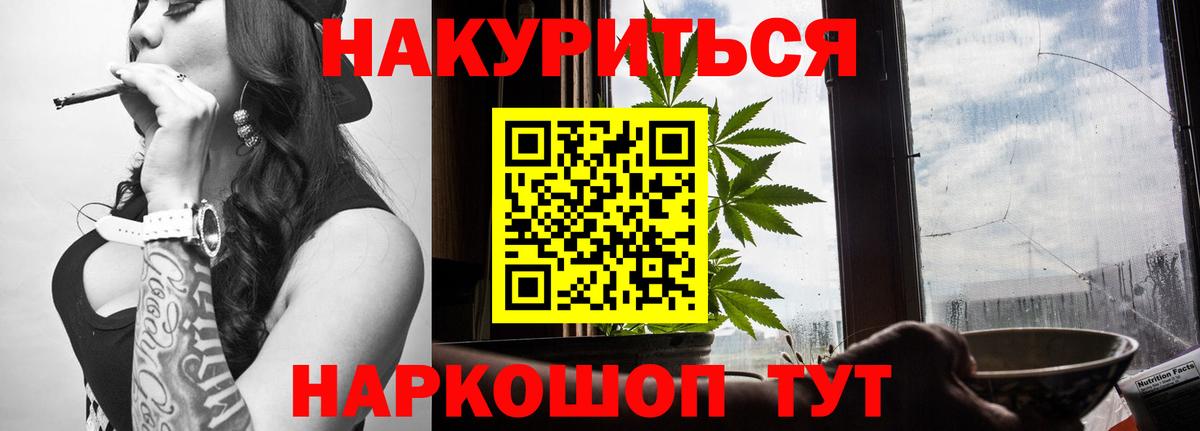 МАРИХУАНА марихуана Ставрополь